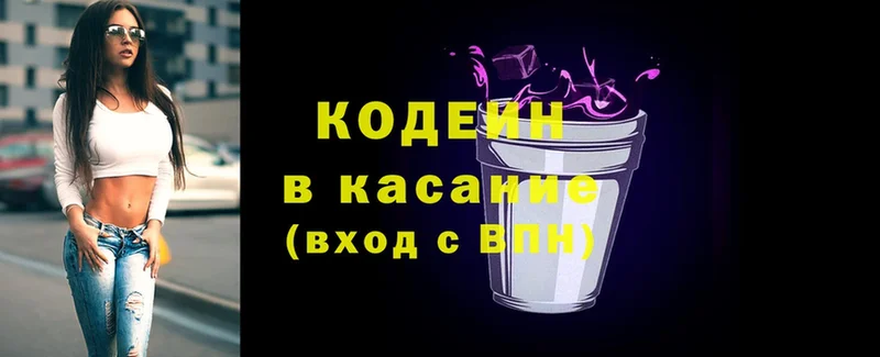 купить наркоту  Карабаново  Codein Purple Drank 