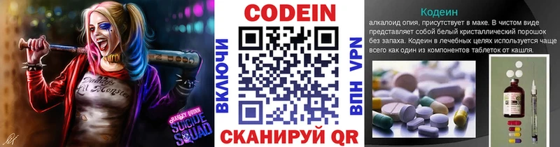 Codein Purple Drank  Карабаново 